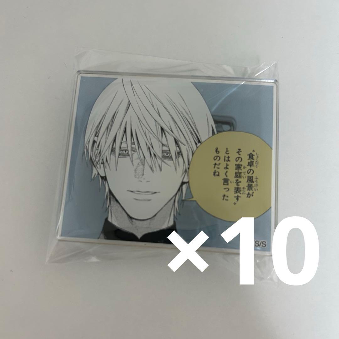 極楽街 黄泉 名言アクリルバッジコレクション 10点