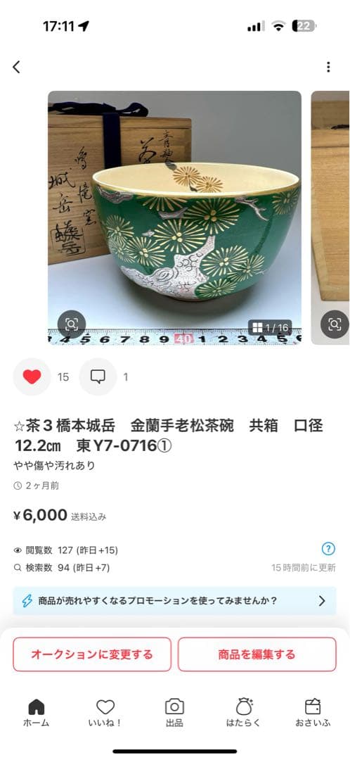 ヨシリズムさん専用　4口