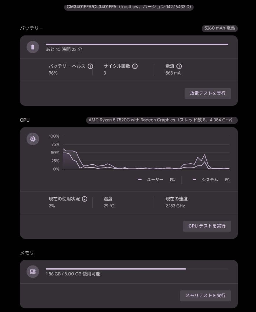 [値下げ］ASUS Chromebook Plus CM34 Flip14型