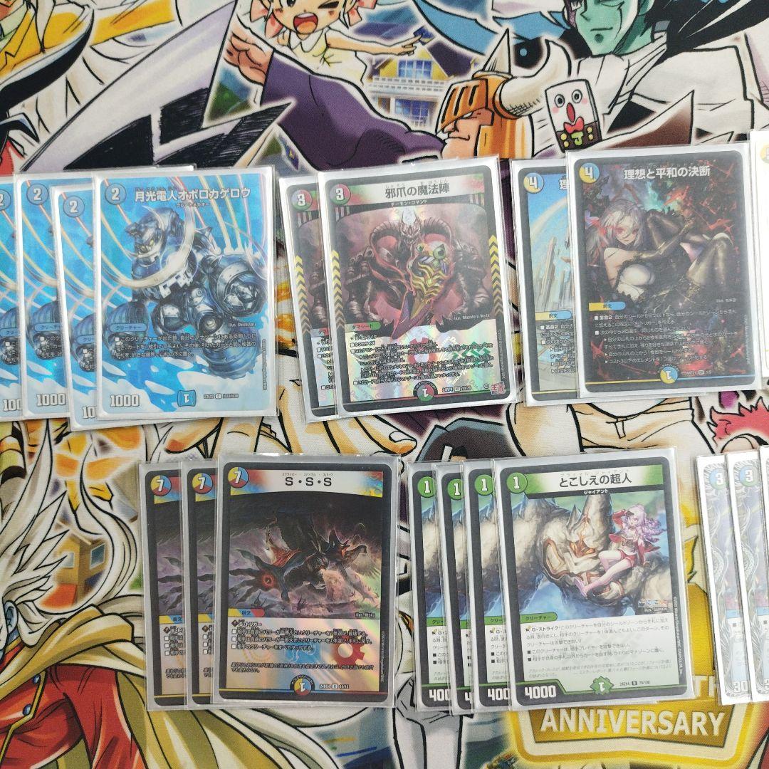 ふ*@様 CS優勝オボロティガウォック