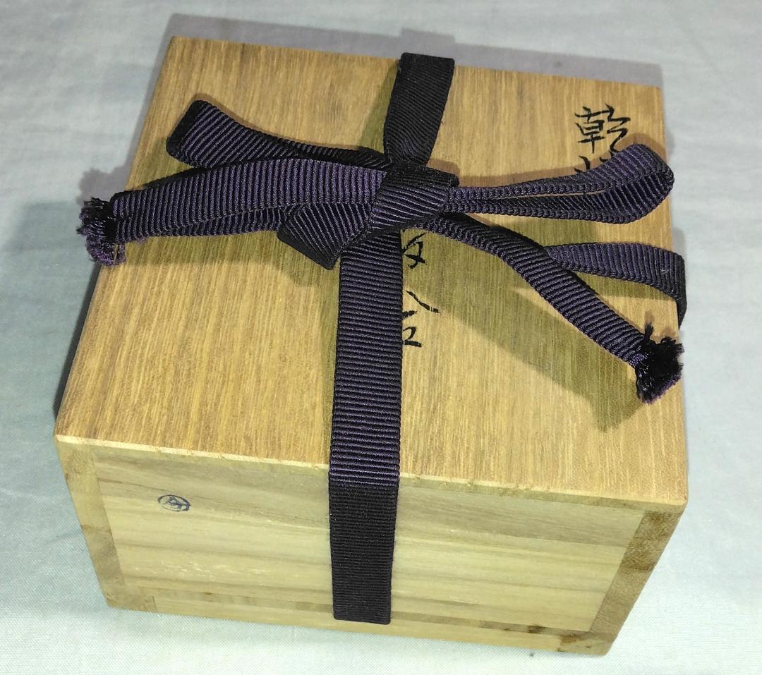 茶道具　乾漆砥出平香合　日展会友　折笠兆春作　乾漆造弁柄砥出（内金塗）平香合！！