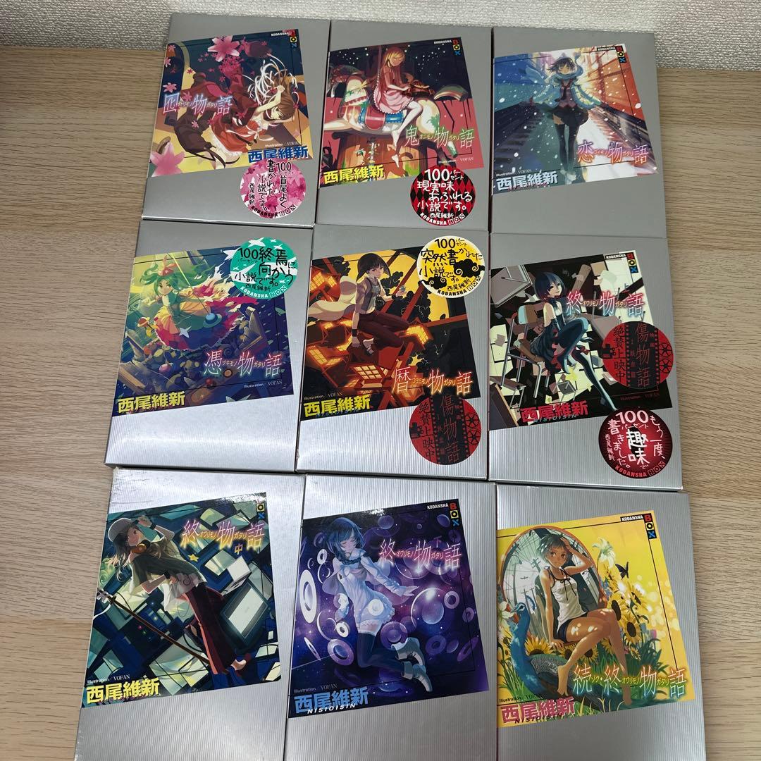 西尾維新 物語シリーズ　全26巻 余物語まで