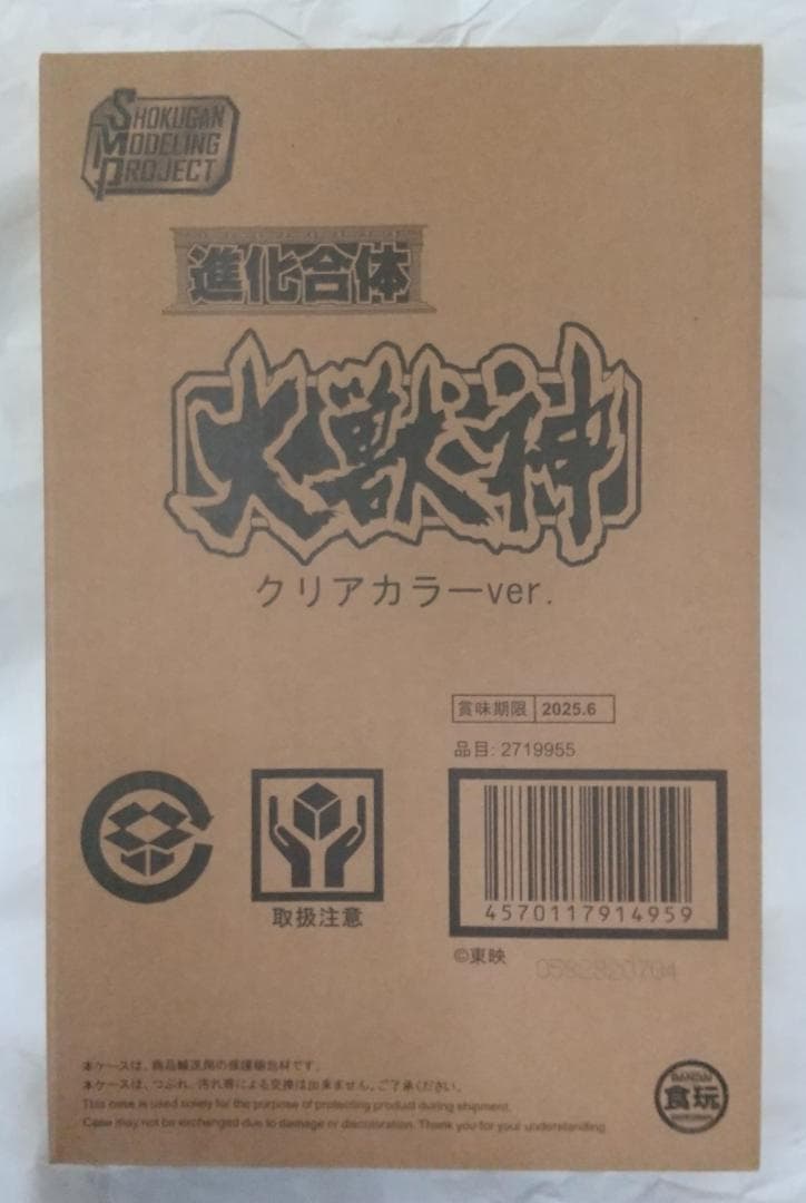 ミニプラ　テガソード ドンオニタイジン スーパーミニプラ 大獣神 セット