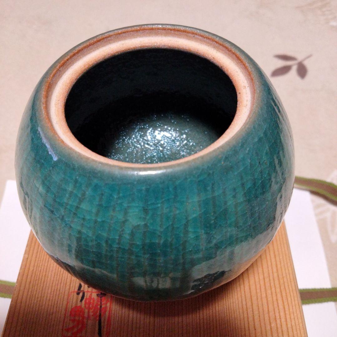 京焼　陶芸家北村暢男作　香炉