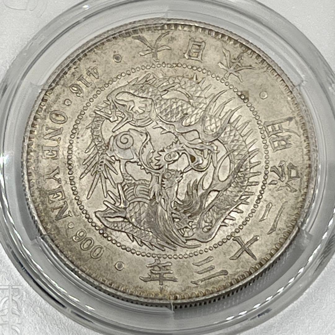 PCGS Cleaned-AU 明治二十三年新一円銀貨 新一圓銀貨 準未使用相当