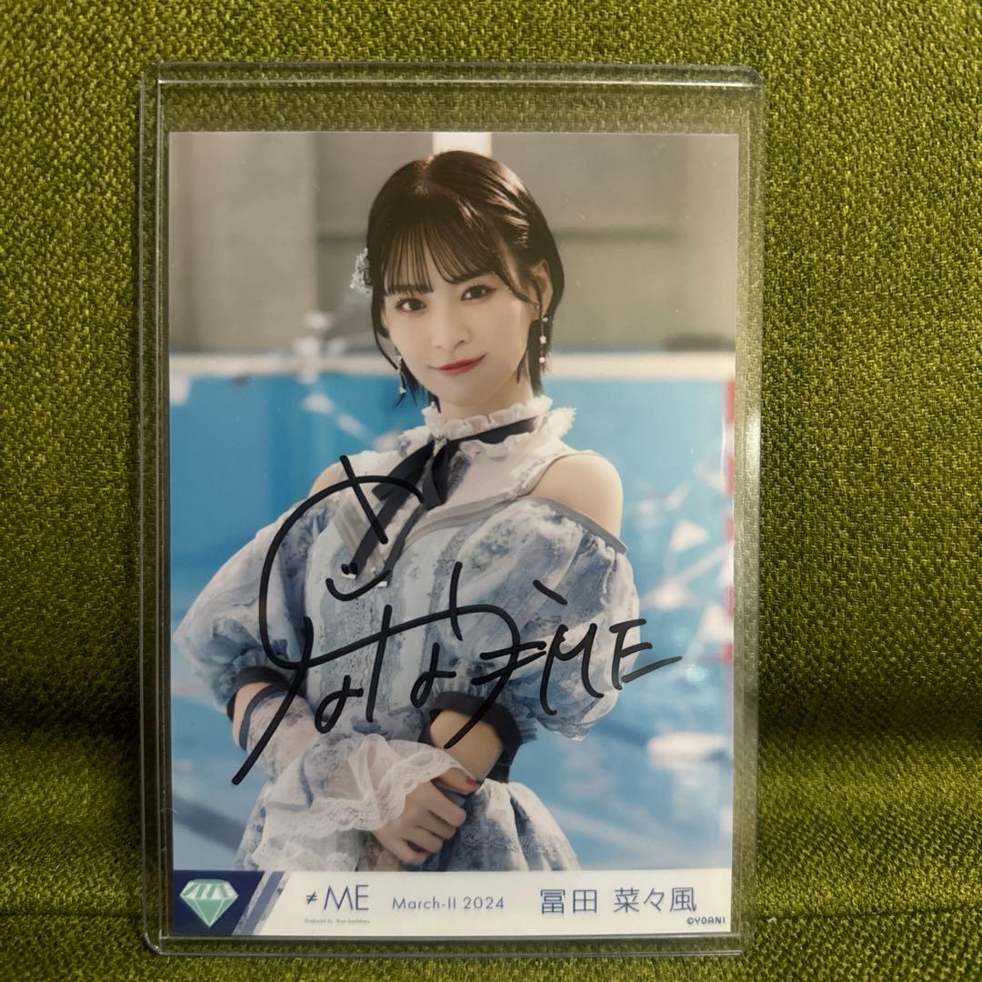 ノイミー ≠ME ラストチャンスラストダンス 冨田菜々風 直筆 チュウ