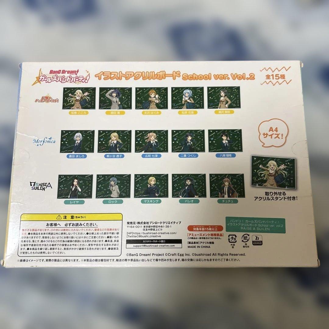 K.レイヤ】バンドリ！アクリルイラストボード School ver. vol.2