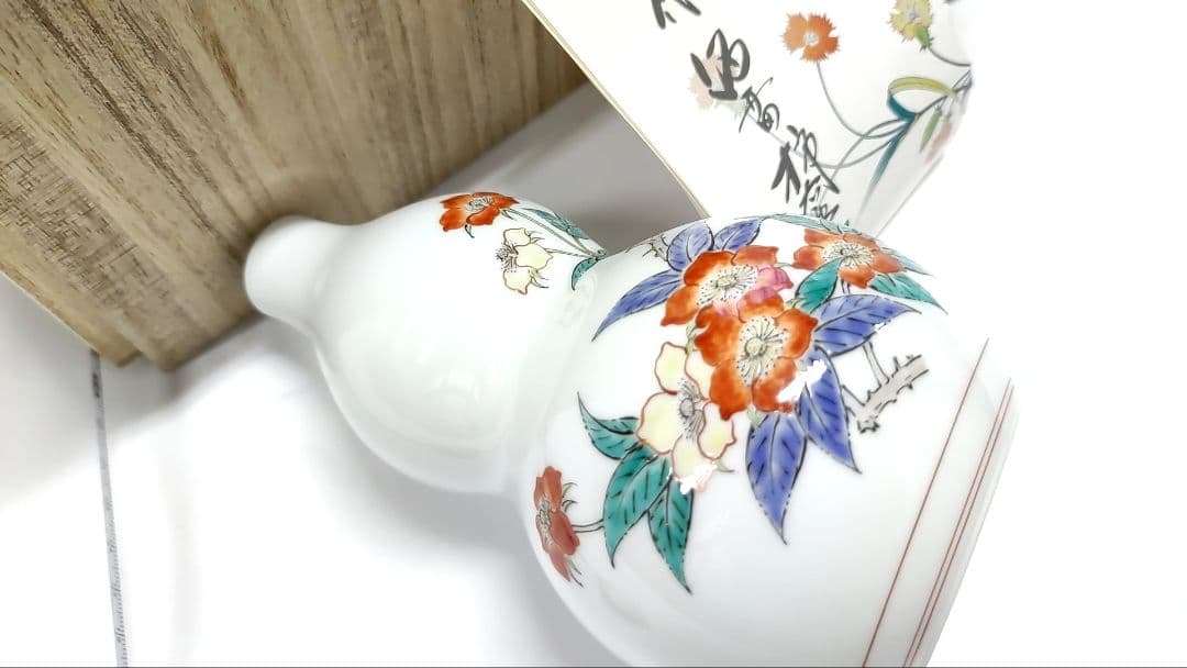 人間国宝 「十四代 酒井田柿右衛門」作　苺花紋花瓶　共箱