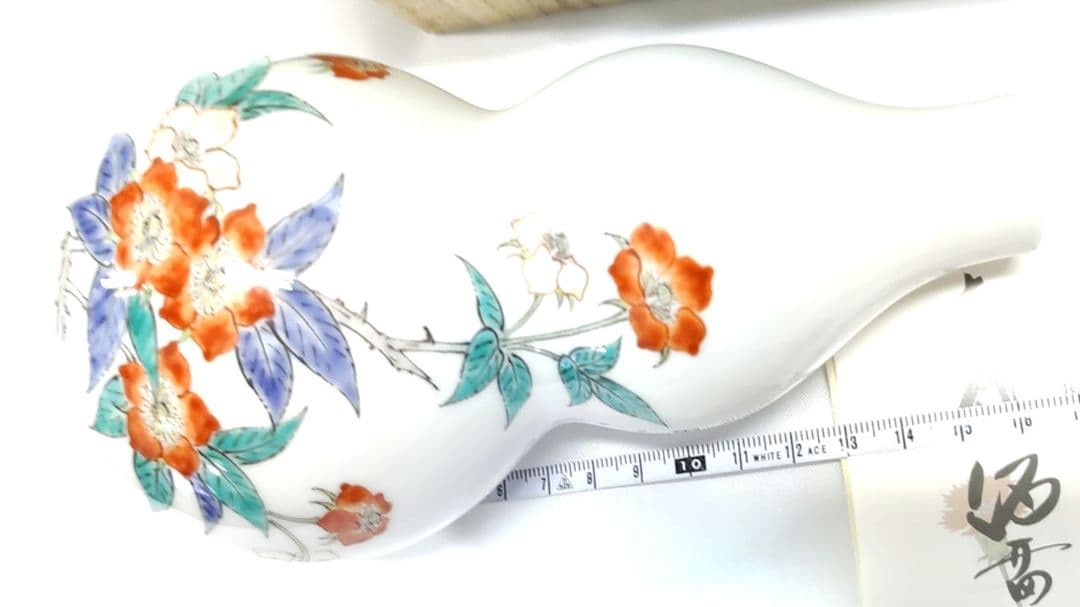 人間国宝 「十四代 酒井田柿右衛門」作　苺花紋花瓶　共箱