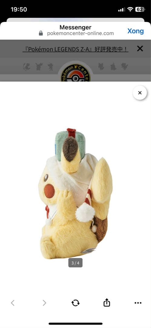 ピカチュウ ぬいぐるみ 帽子付き 約30cm