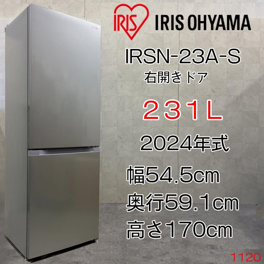 さかな＠無言取引推奨！アイリスオーヤマ 冷蔵庫 24年製
