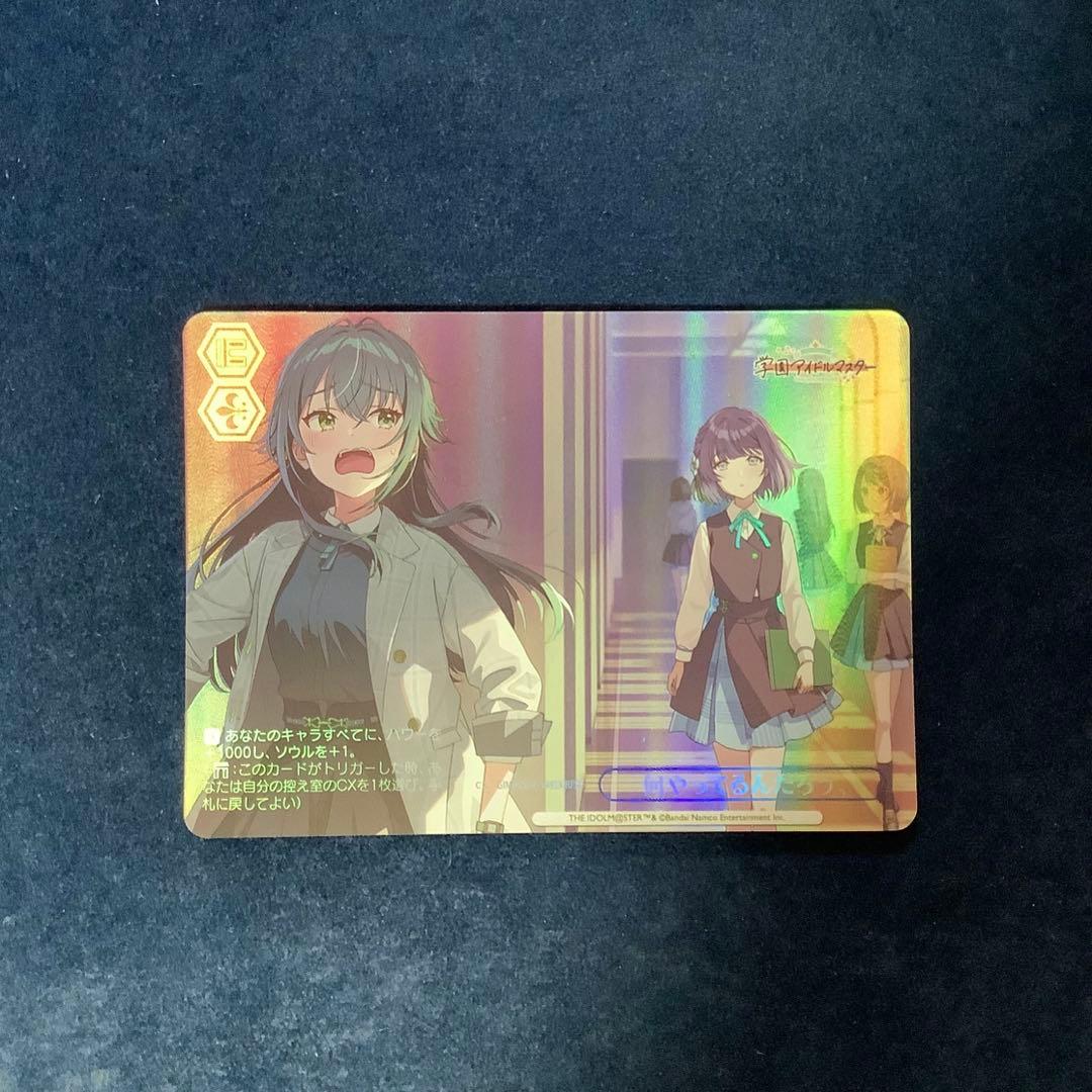 ヴァイスシュヴァルツ　何やってるんだろう、 RRR+