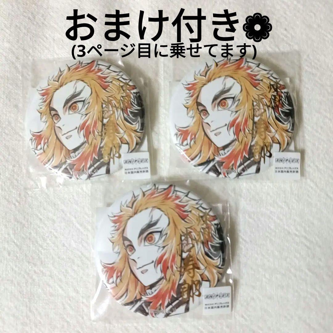 鬼滅の刃 煉獄杏寿郎 WEBSHOPくじ 箔押し 缶バッジ 杏寿郎と炭治郎