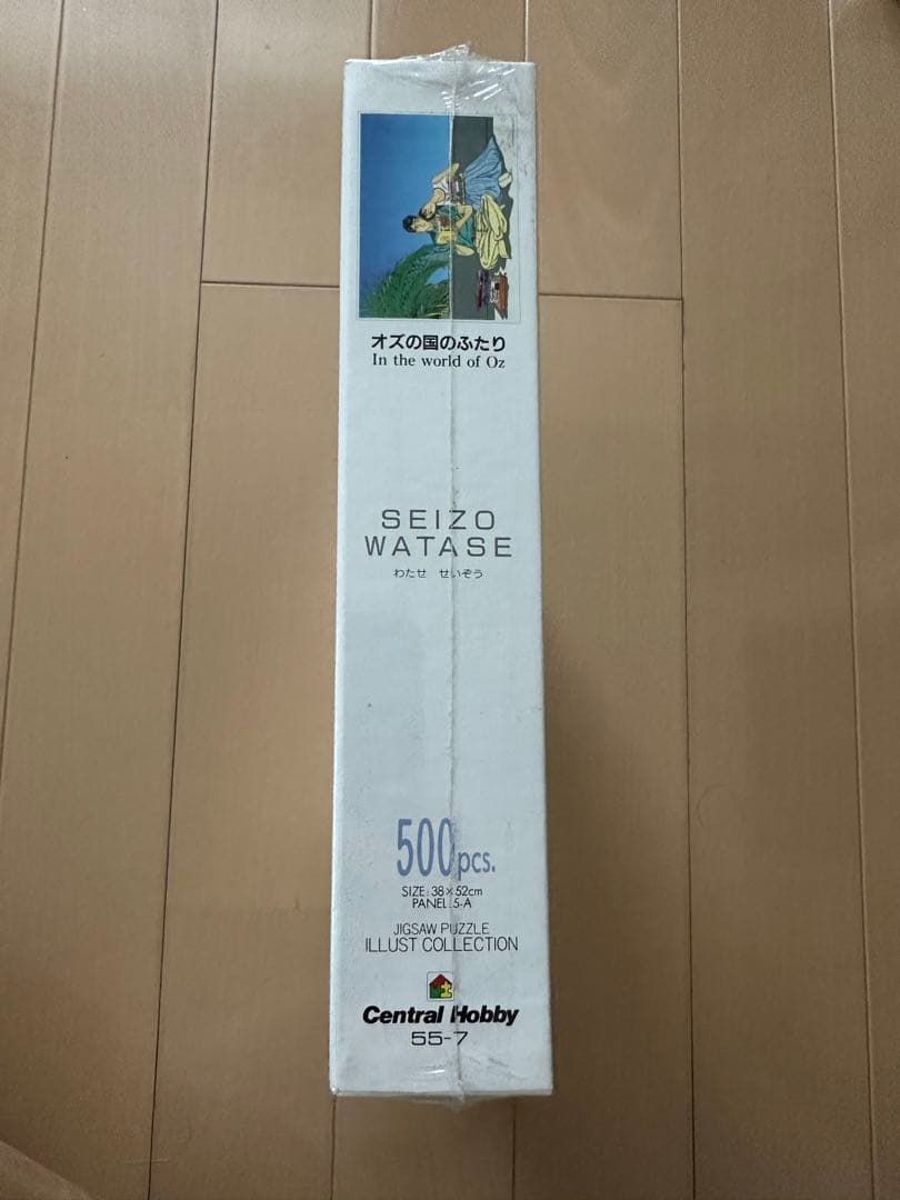 【お値下げ】わたせせいぞう　パズル　オズの国のふたり500