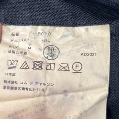 COMME des GARCONS HOMME PLUS ポリ縮 山口一郎