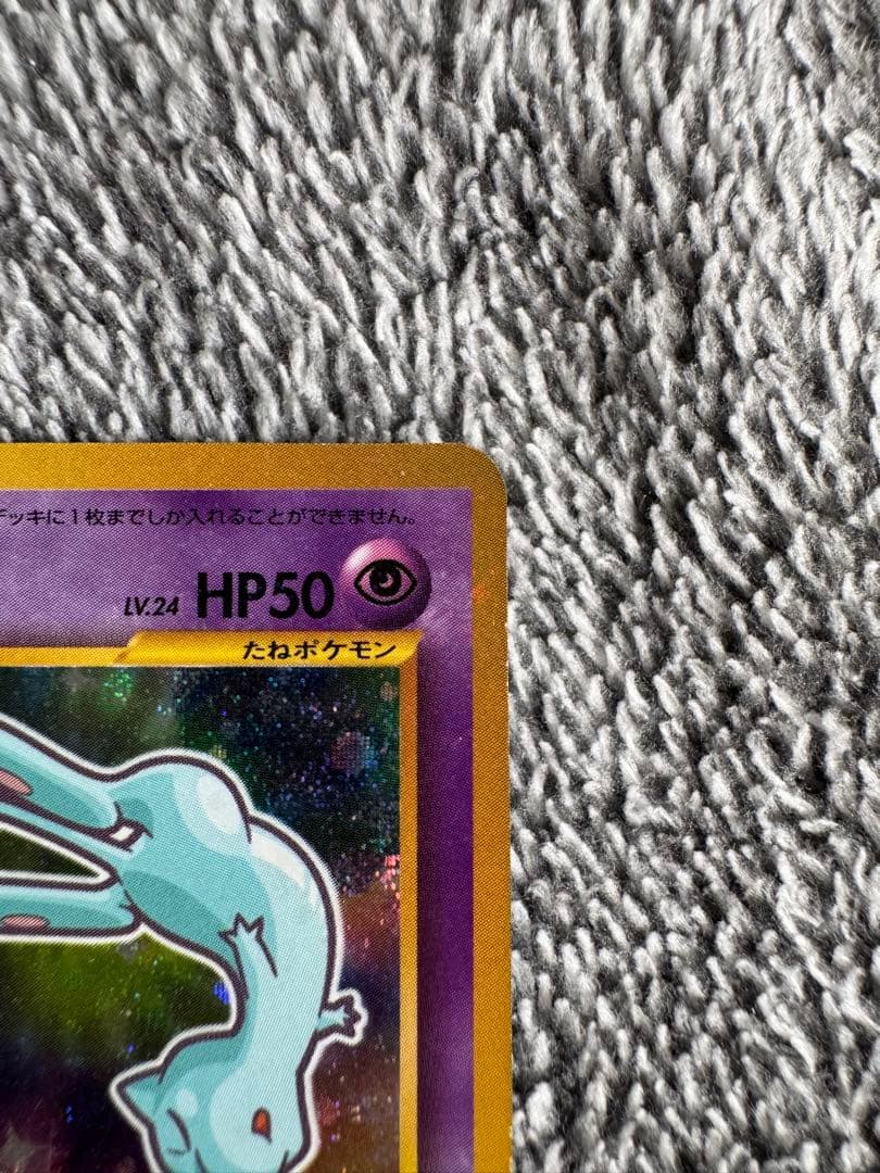 ポケカ 旧裏 ひかるミュウ