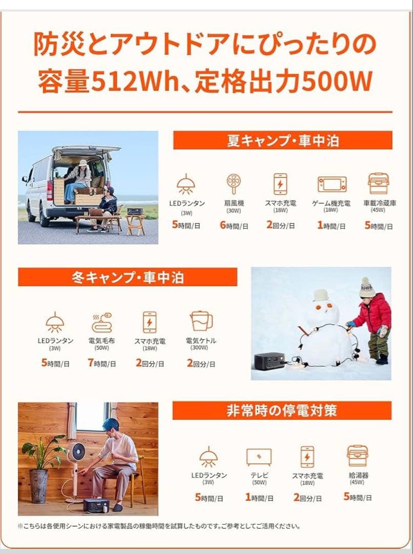 新品未使用　Jackey　ポータブル電源500 JE-500A