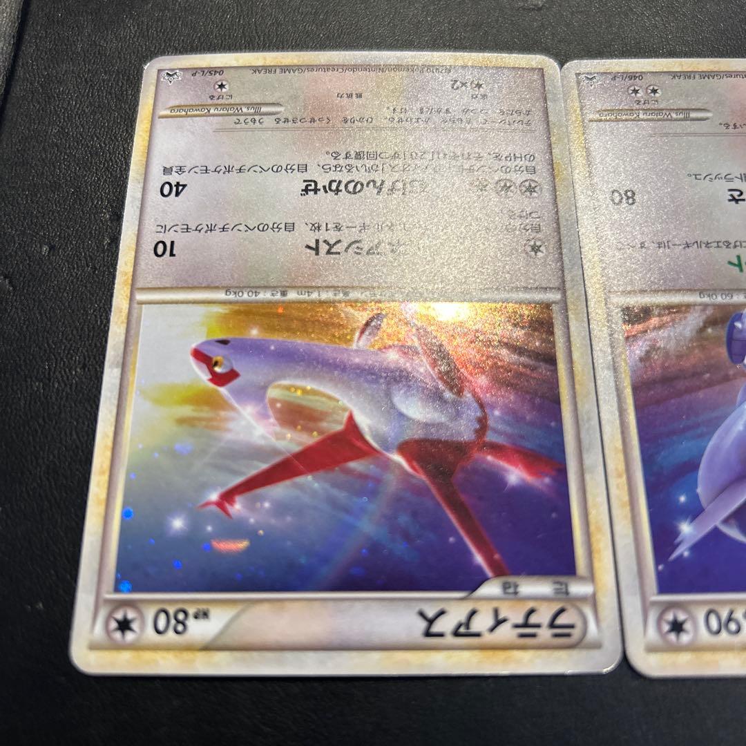 【美品】ラティアス ラティオス プロモ　045/L-P 046/L