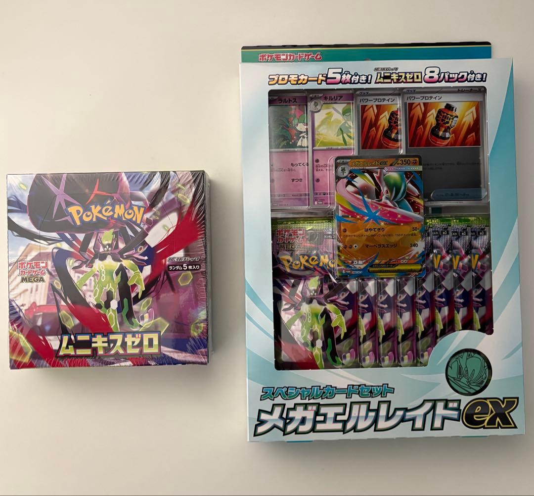 【新品未開封】ムニキスゼロBOX シュリンクあり＋メガエルレイドexセット