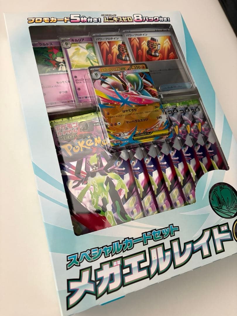 【新品未開封】ムニキスゼロBOX シュリンクあり＋メガエルレイドexセット