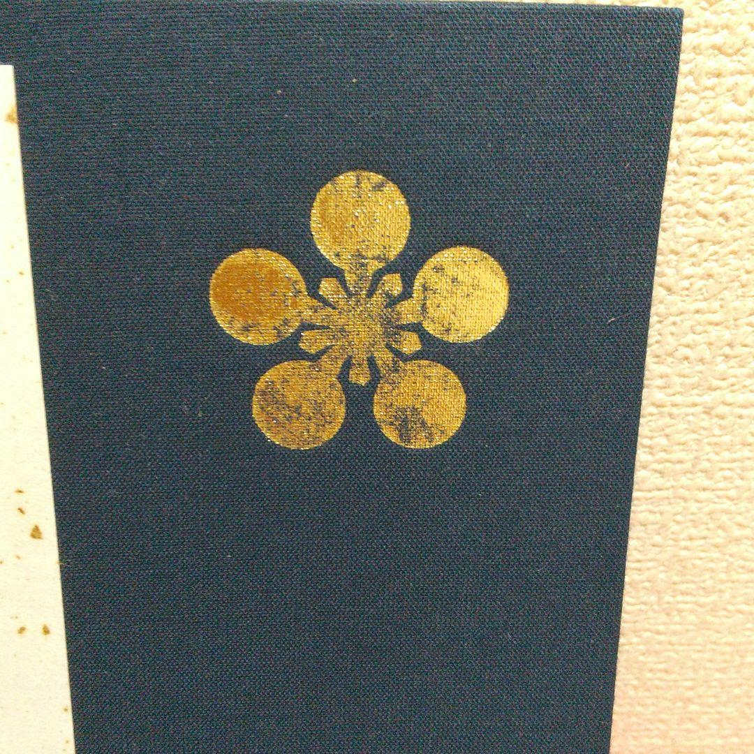 京都  清凉寺 御朱印帳   嵯峨清凉寺  ❗❗