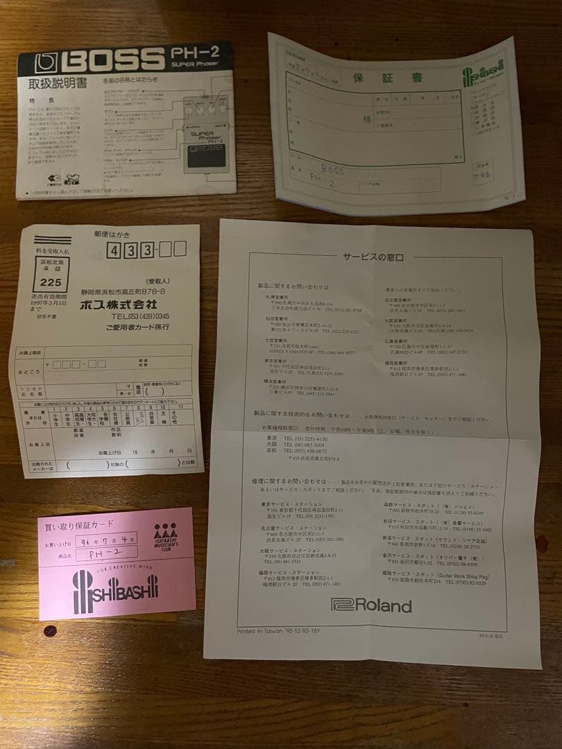 BOSS SUPER Phaser PH-2 エフェクター 付属完備品