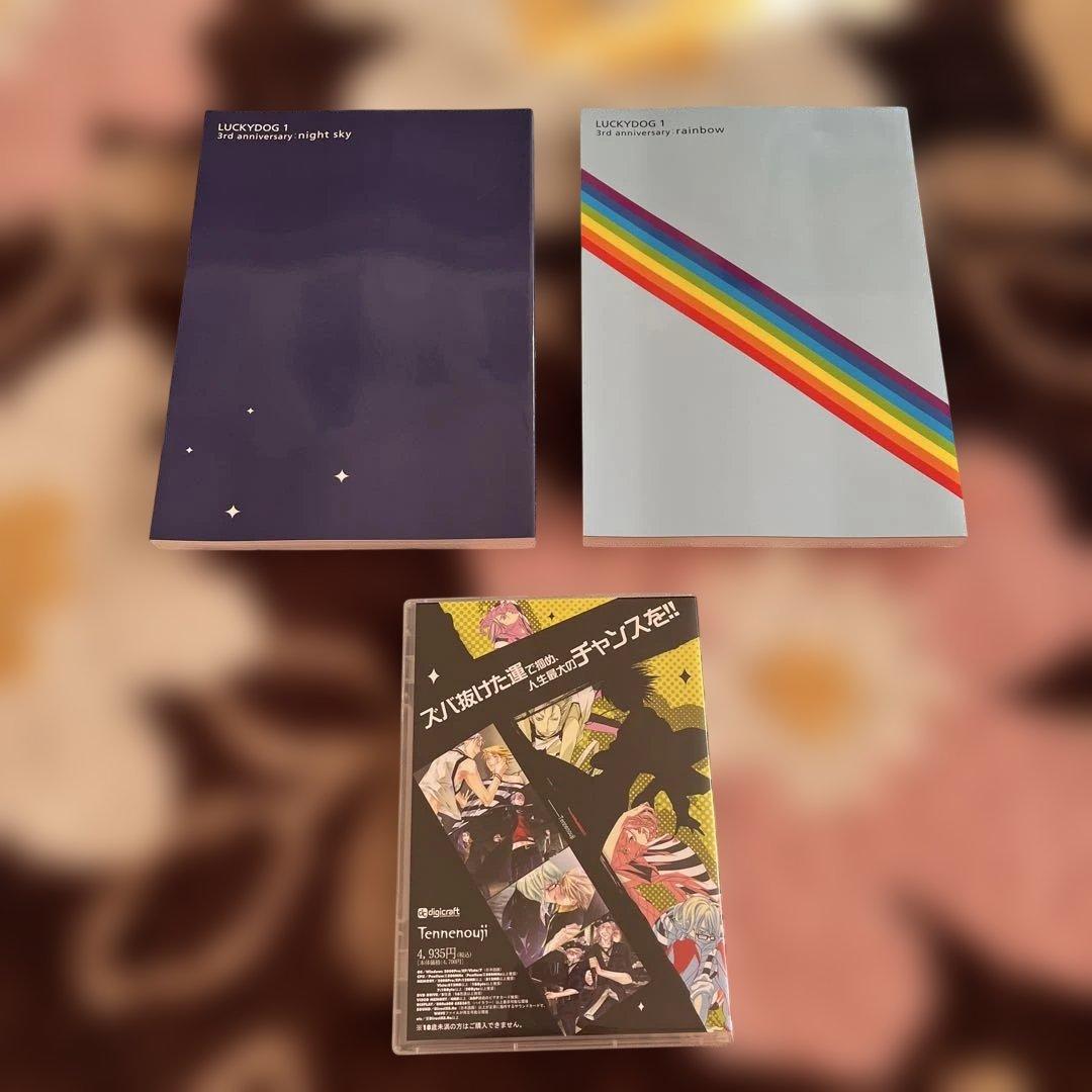 ラッキードックコミック・DVD・ 3周年記念特典切符セット Ⴚტ◕‿◕ტჂ美品。