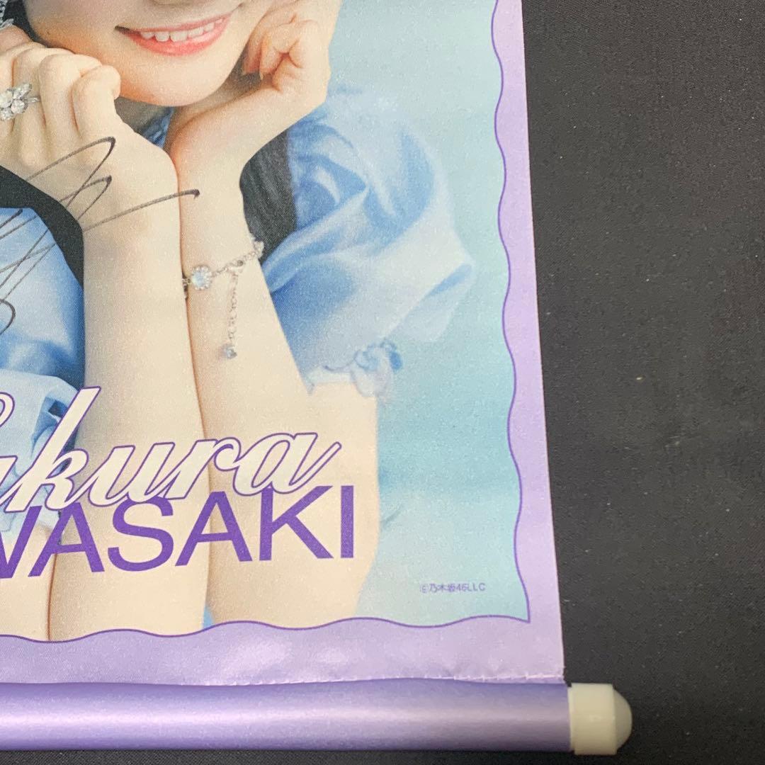 ＊D430【当選品】乃木坂46 川﨑桜 メンバー直筆サイン入り A3タペストリー