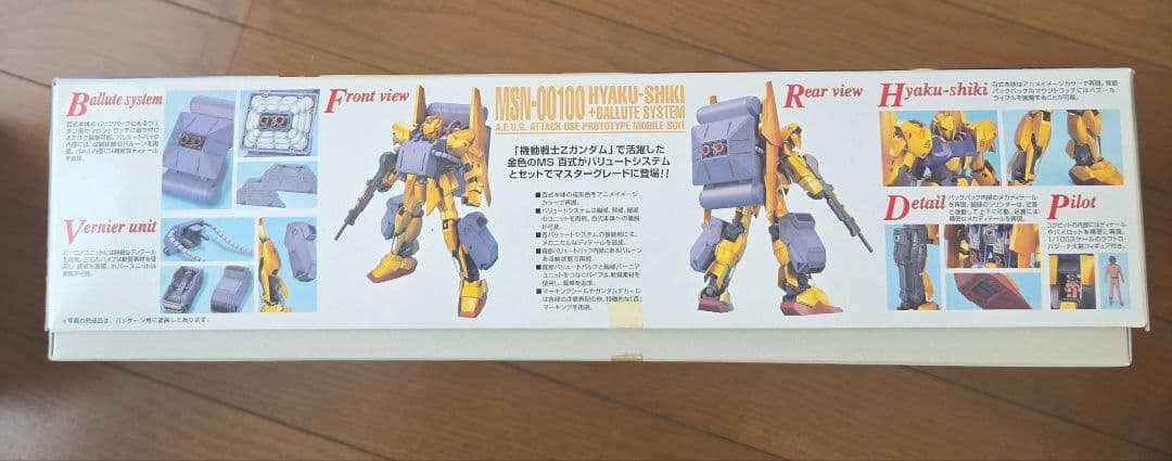 希少！旧キットバンダイ MG MSN-00100 百式+バリュートシステム