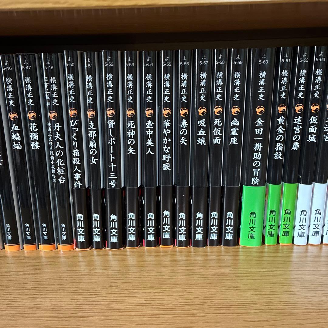 横溝正史　金田一耕助シリーズ全作セット＋α