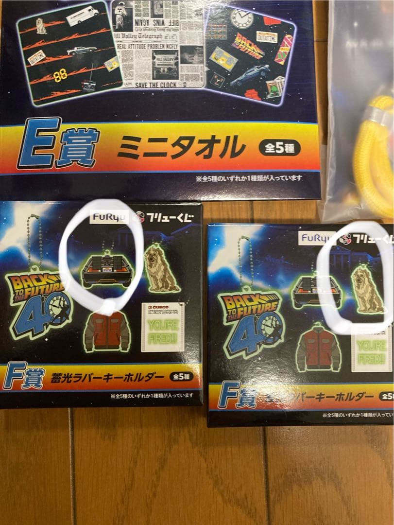 フリュー　バック・トゥ・ザ・フューチャー 1番くじコレクションセット