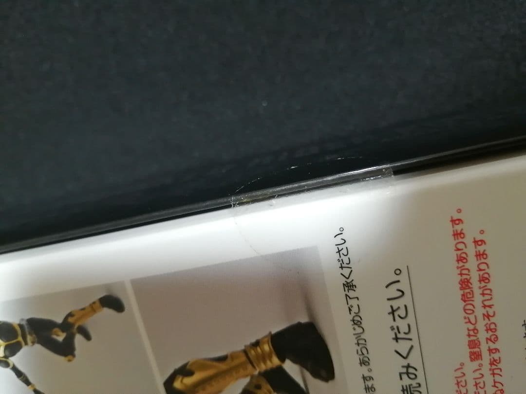 【新品未開封 真骨彫製法】完売 SHF 仮面ライダークウガ アメイジングマイティ