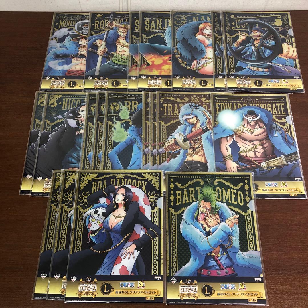 ❶一番くじ ワンピース 20th L賞 クリアファイル 11種 20点セット