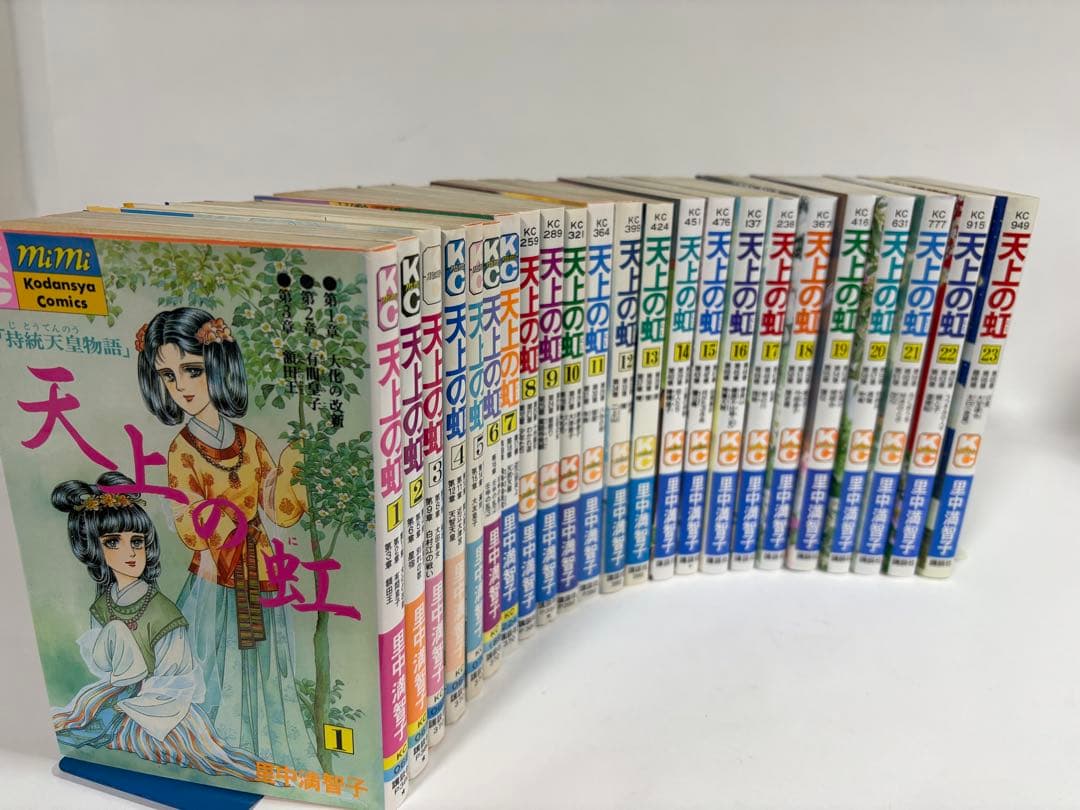 天上の虹　全巻