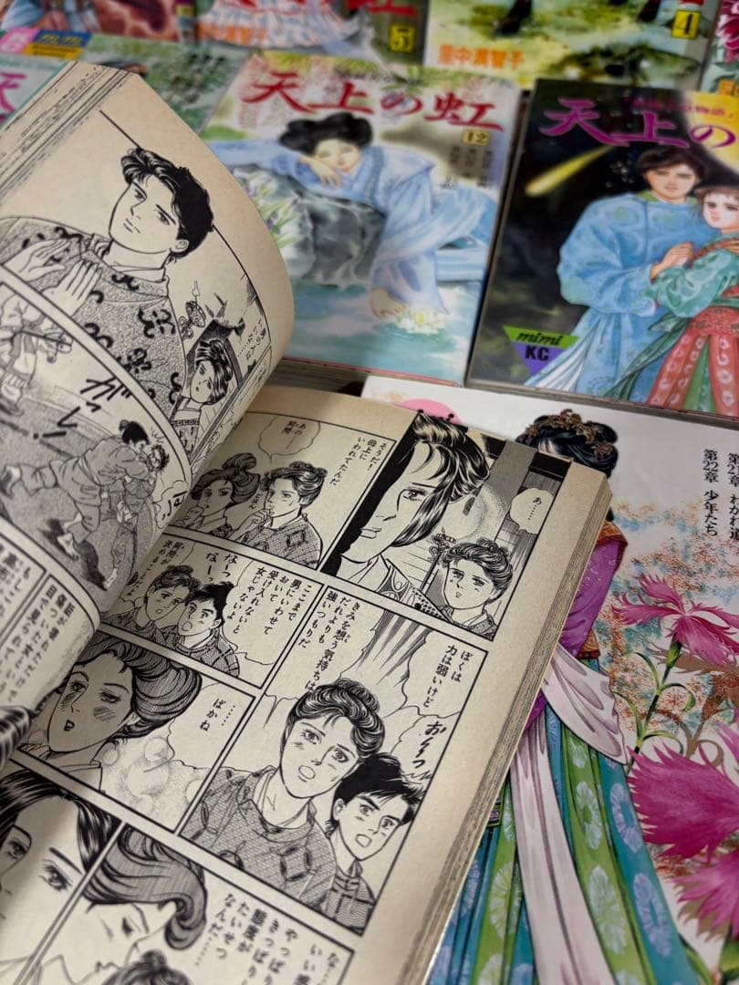 天上の虹　全巻