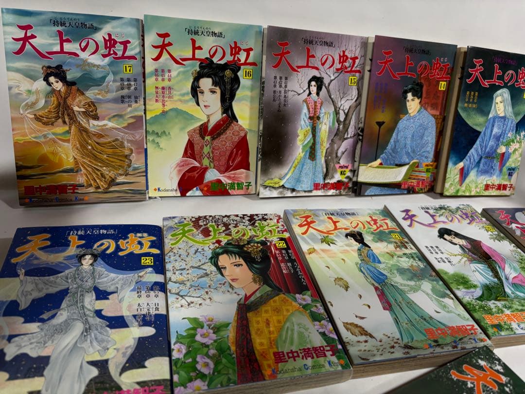 天上の虹　全巻