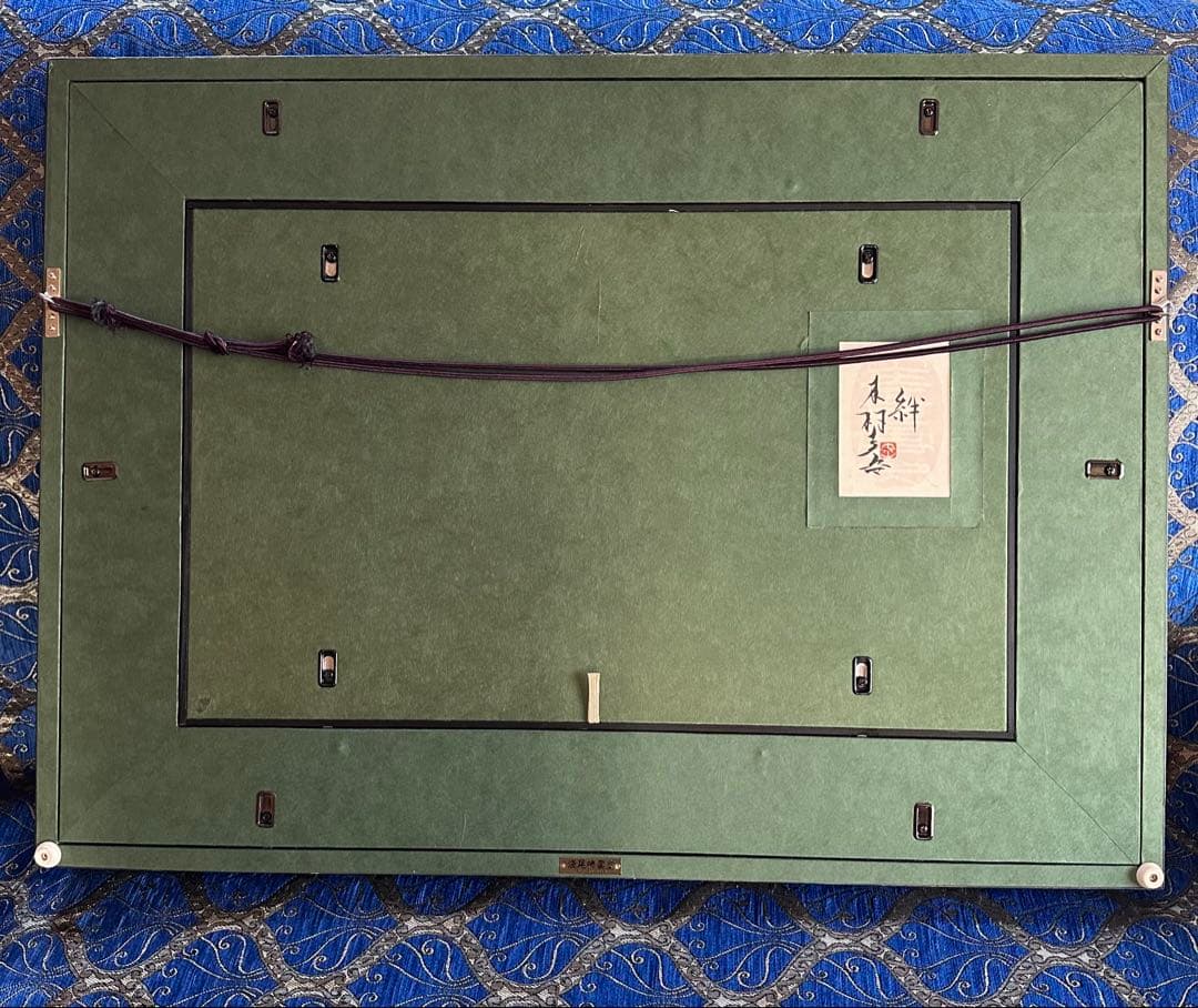 真作保証　⭐︎木村圭吾 [絆] 10号本人サイン有り 共シール