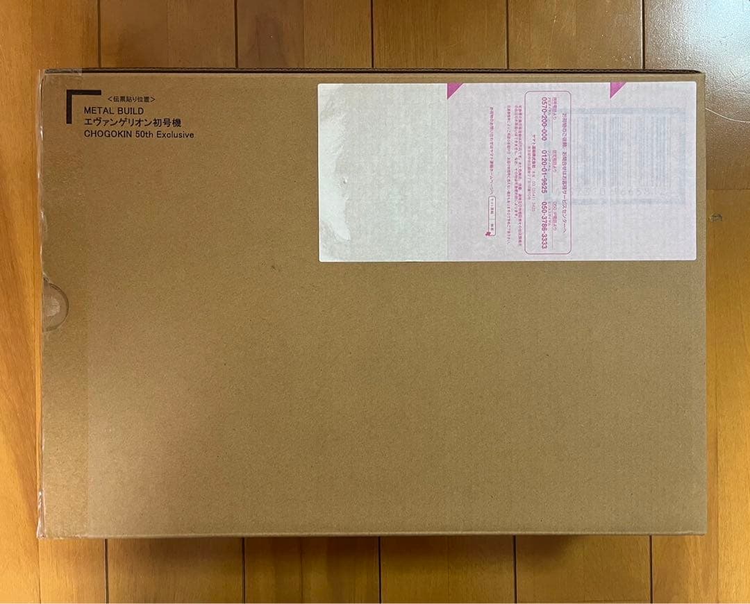 L BUILDエヴァ初号機CHOGOKIN 50th Exclusive
