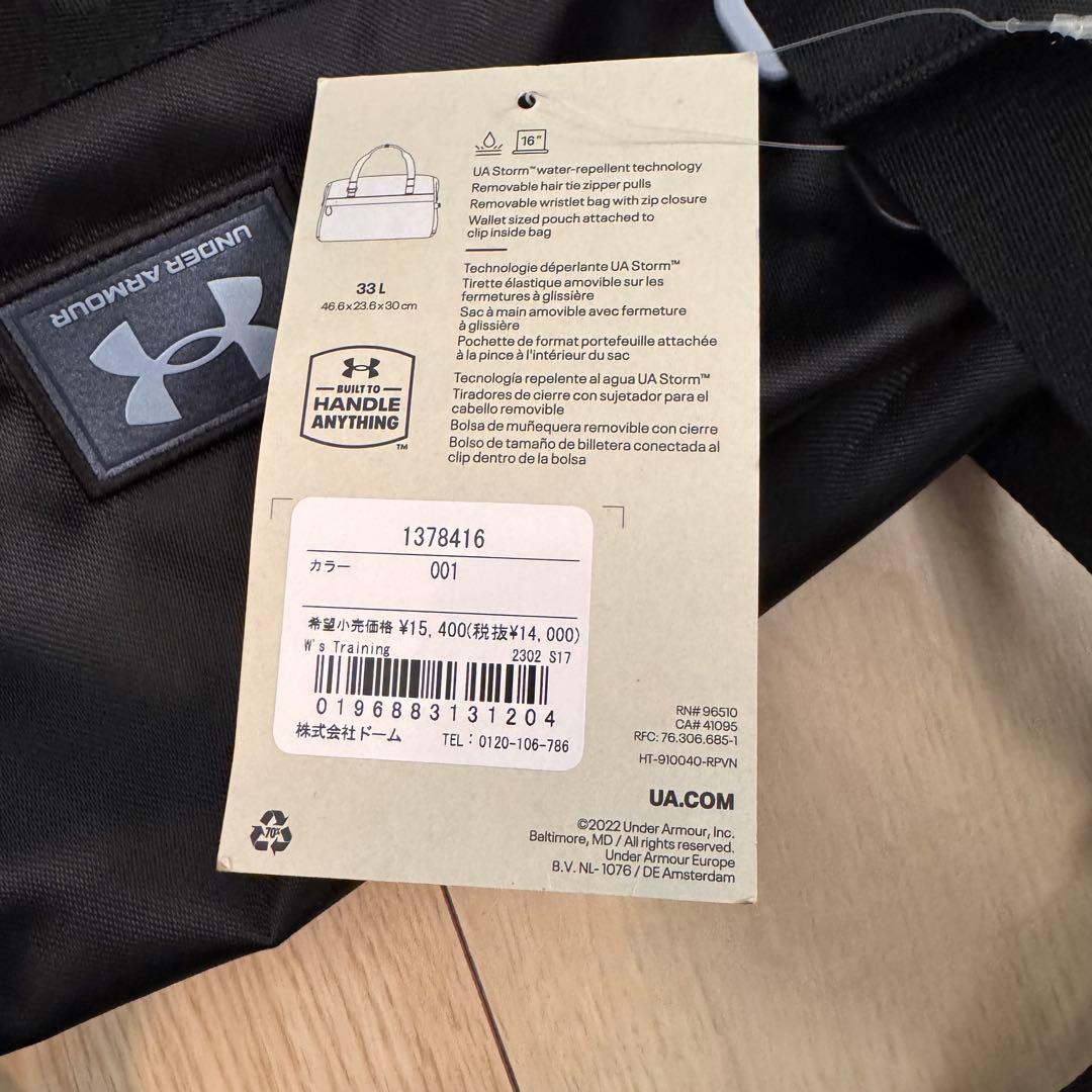 アンダーアーマー　トレーニングバッグ　新品未使用