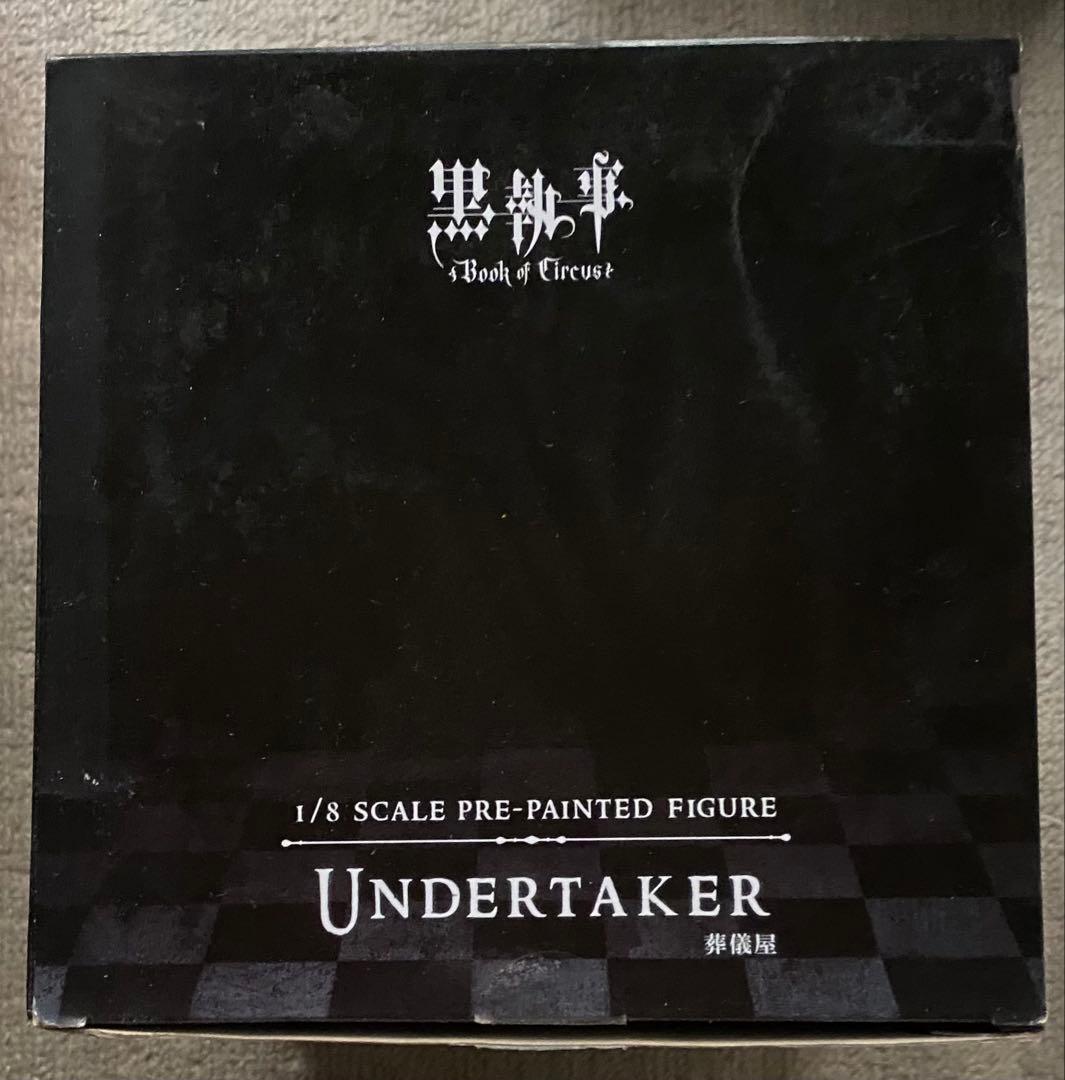 黒執事　ARTFX J　 葬儀屋　アンダーテイカー　フィギュア　コトブキヤ