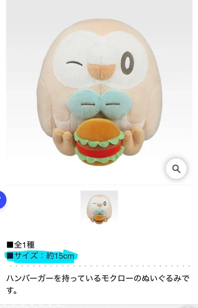 ポケピース　一番くじ　まとめ売り　ニャスパー　ラストワン　モクロー