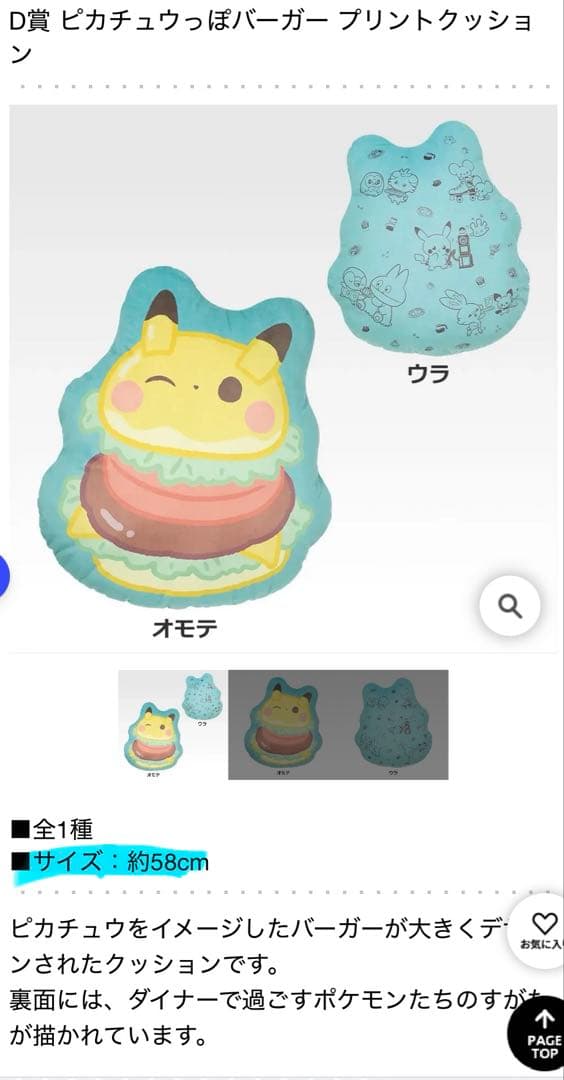 ポケピース　一番くじ　まとめ売り　ニャスパー　ラストワン　モクロー