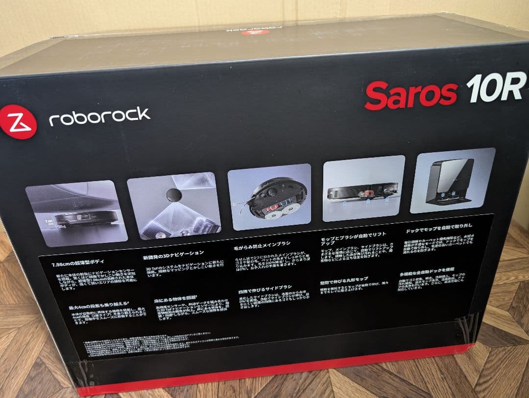 未使用品　ロボロック　Roborock Saros 10R ロボット掃除機　本体