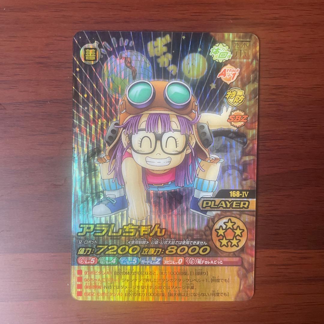 アラレちゃん ドラゴンボールZ W爆烈IMPACT