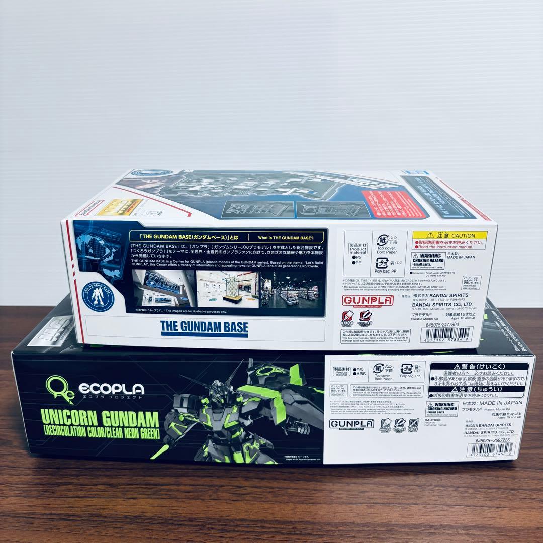 MG ユニコーンガンダム リサーキュレーションカラー べ－ス限定 MS CAGE