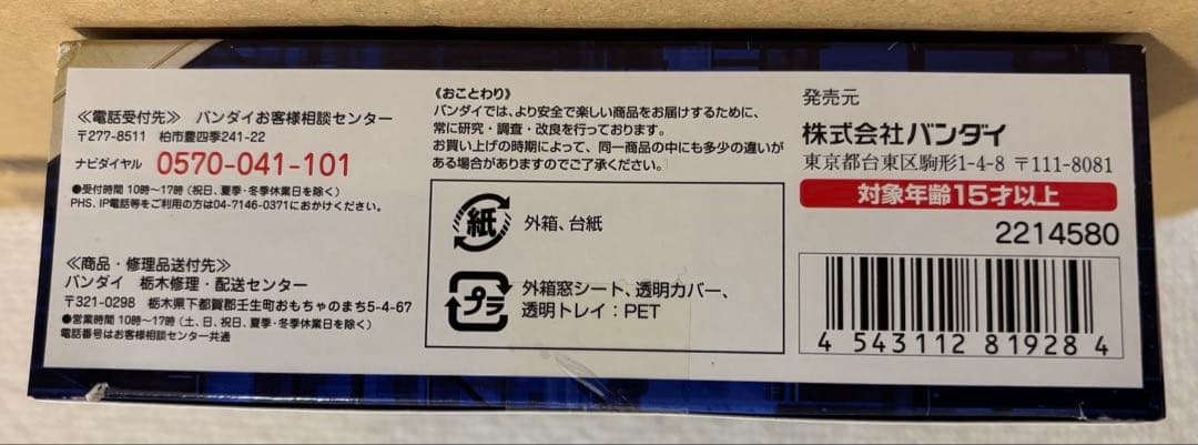 D-Arts ROCKMAN X アルティメットアーマー