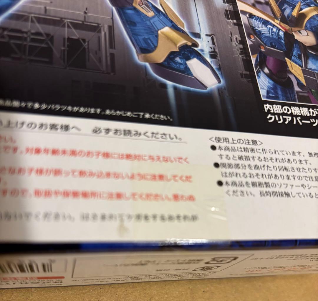 D-Arts ROCKMAN X アルティメットアーマー