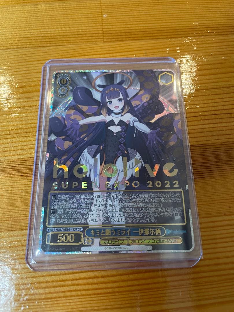 一 伊那尓栖/にのまえ いなにす ヴァイスSPホロライブEN