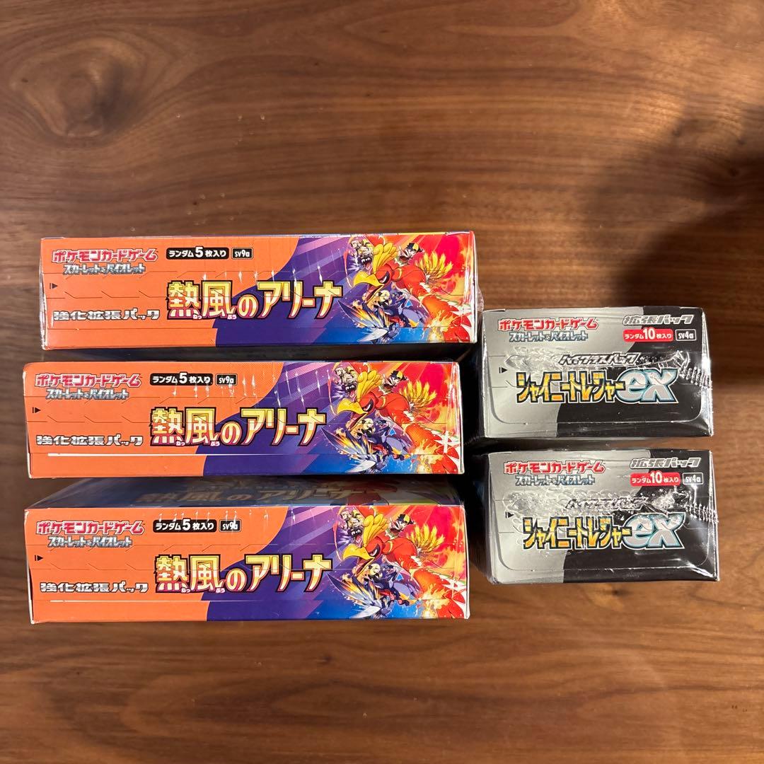 ポケモンカードシュリンク付き 熱風のアリーナ×3 シャイニートレジャー×2box