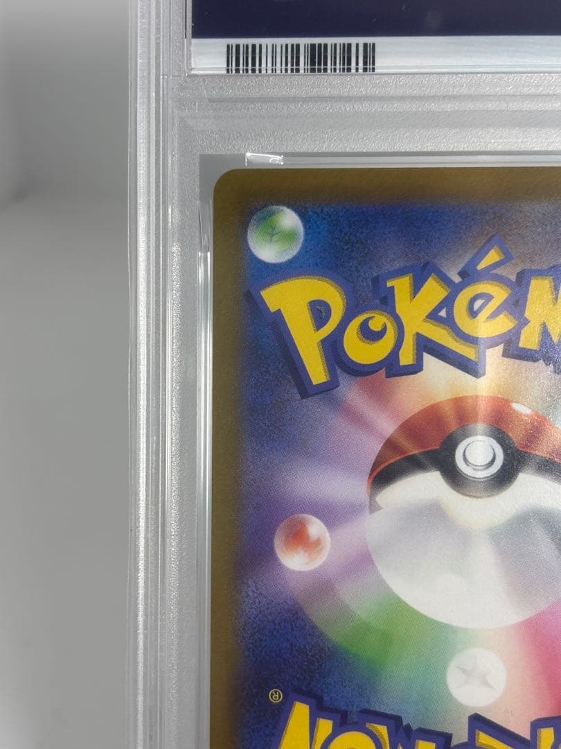 ピカチュウ CHR PSA10